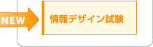 �V�F[NEW] ���f�U�C������