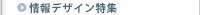 ���f�U�C�����W
