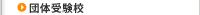�c�̎󌱍Z