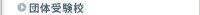 �c�̎󌱍Z