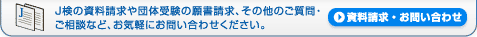 J���̎���������c�̎󌱂̊菑�����A���̑��̂�����E �����k�ȂǁA���C�y�ɂ��₢���킹���������B[���������E���₢���킹�͂����炩��]