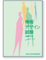 [PDF] ���f�U�C�������̎w�������