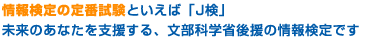 ��񌟒�̒�Ԏ����Ƃ����΁uJ���v �����̂��Ȃ����x������A�����Ȋw�Ȍ㉇�̏�񌟒�ł�