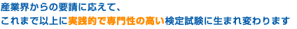 �Y�ƊE����̗v���ɉ����āA����܂ňȏ�Ɏ��H�I�Ő�含�̍������莎���ɐ��܂�ς��܂��B