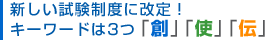 �V�����������x�ɉ���I�L�[���[�h��3�u�n�v�u�g�v�u�`�v