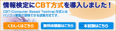 ��񌟒��CBT�����𓱓����܂��I
