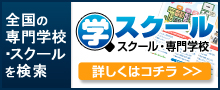 �S���̊w�Z�E�X�N�[��������