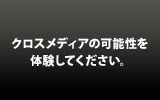 Adobe Creative Suite 4 モニター募集