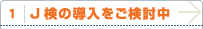 1. J���̓�������������
